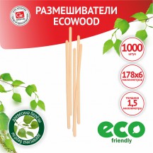 Размешиватели деревянные GRIFON Ecowood, 178 мм, 1000 шт. в упаковке /10/1